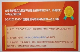 聯袂出擊，共筑城市新地標熱烈慶祝公司成功競得黃金地塊